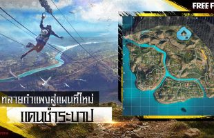 Free Fire hé lộ bản đồ mới – Cổng Thiên Đường