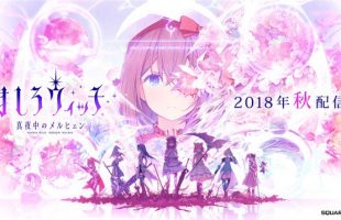 Square Enix cho phép đăng kí sớm với Mashiro Witch sau gần 1 năm trì hoãn