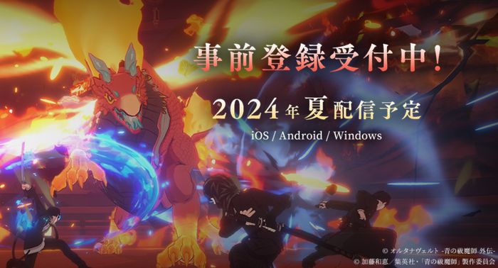 Alterna Welt: Blue Exorcist Gaiden game ARPG 3D dự kiến ra mắt vào năm 2024