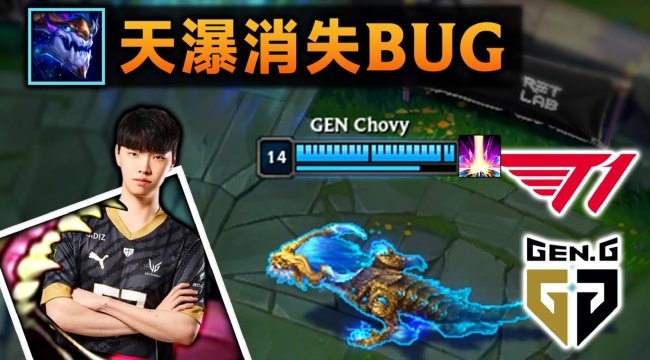 Chovy dính lỗi game khủng khiến Gen.G giao tranh bất lợi trước T1