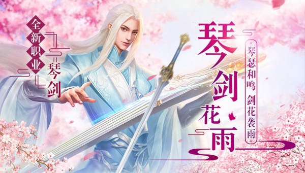 Tình Kiếm 3D - Cộng đồng game thủ đứng ngồi không yên trước hình ảnh của hệ phái mới “Kiếm Cầm”
