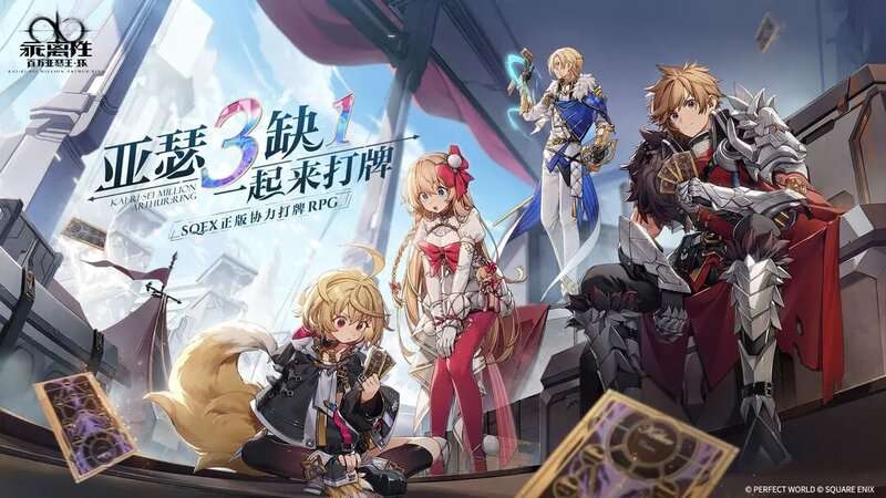 Kai Ri Sei Million Arthur Ring - Trò chơi chuyển thể từ thương hiệu anime mở thử nghiệm