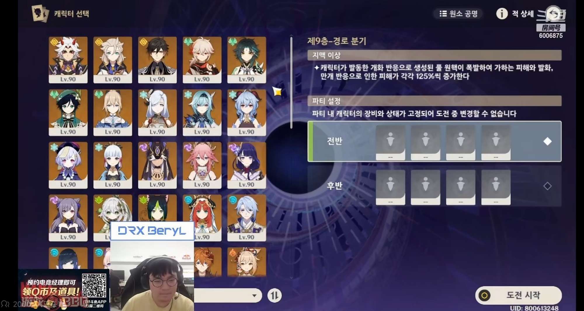 BeryL hé lộ đã ‘cống hiến’ hơn 3,4 tỷ vào các tựa game Genshin Impact, Honkai Impact,...