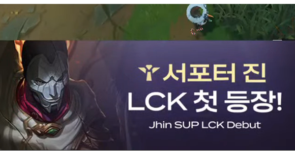 Jhin support xuất hiện lần đầu tiên trong lịch sử LCK và suýt nữa báo hại đồng đội