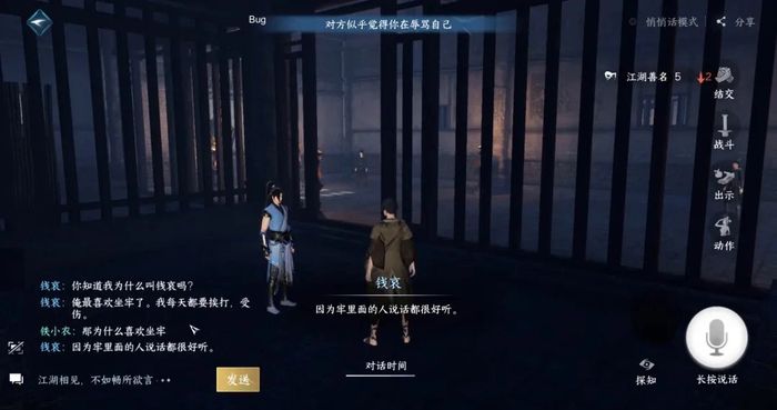 NetEase dự kiến mang ChatGPT vào MMORPG Justice Online Mobile sắp ra mắt của họ