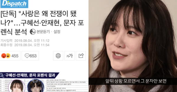 Chồng và Dispatch kết hợp, Goo Hye Sun cuối cùng đã lên tiếng phân tích: 