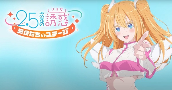 2.5 Dimensional Seduction: Angels’ Stage tung teaser khơi dậy sự tò mò của các tín đồ anime