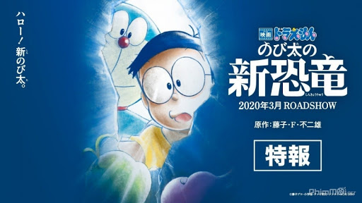 Doraemon 2020 tung PV mới với ca khúc nhạc phim 'đầy cảm xúc'