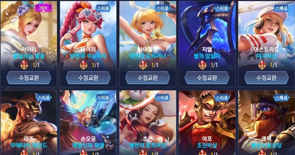 Liên Quân Mobile: Lý giải nguyên nhân khiến Shop Đá Quý server Hàn tràn ngập skin SS, hữu hạn