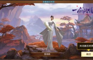 Nhất Kiếm Giang Hồ Mobile – Tựa game đối trọng với VLTKm đã được mua về Việt Nam