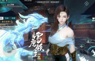 Siêu phẩm MMORPG Tuyết Ưng Lĩnh Chủ của Tencent chính thức phát hành