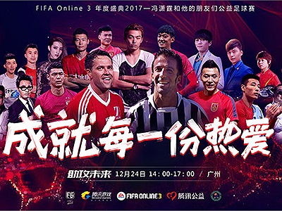 FIFA Online 4 sẽ chính thức ra mắt game thủ Trung Quốc vào ngày 24/12 tới