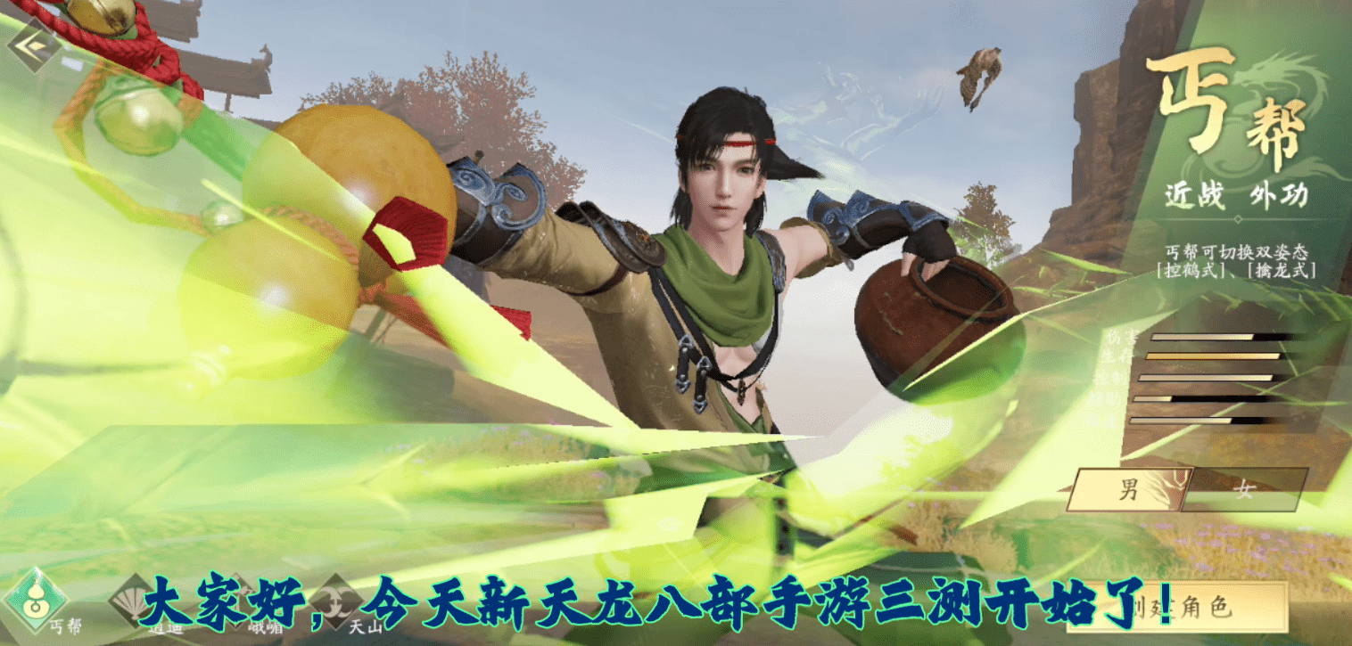 Tân Thiên Long Bát Bộ Mobile mở Closed Beta, file dung lượng chỉ 1,8GB