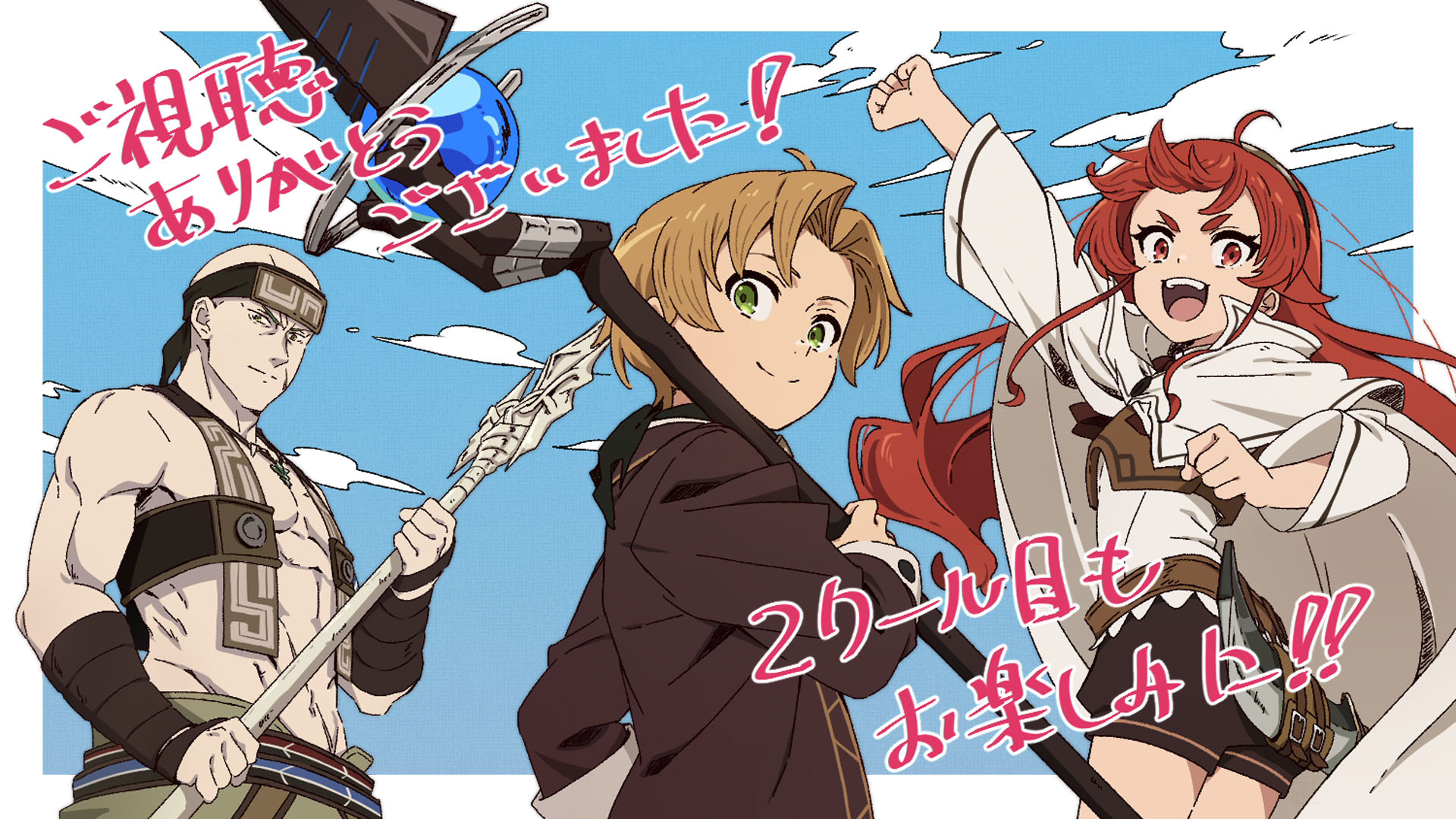 Mushoku Tensei part 2 ra mắt poster cùng lịch phát hành mới