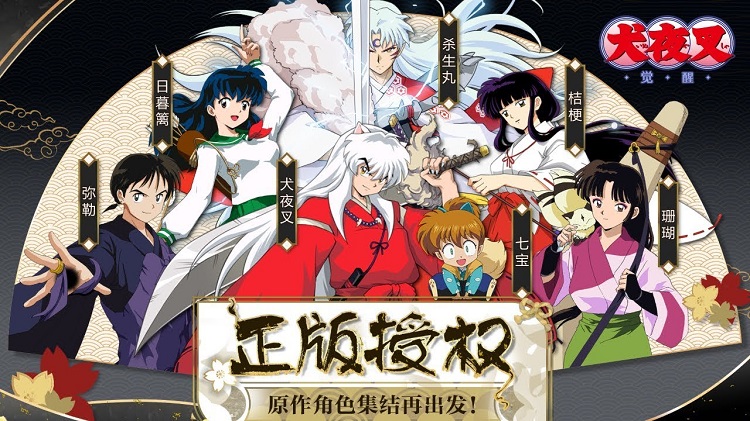 Inuyasha Awakening - Đây mới thực sự là tựa game mà fan hâm mộ mong đợi