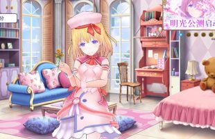 Thuần Bạch Ma Nữ – Game thế giới phù thủy anime cực đáng yêu cho các chị em