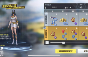 Rules Of Survival bản TQ hé lộ phần thưởng mới trong Sổ Tay Huấn Luyện mùa thứ 4