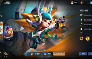 Liên Quân Mobile: Cộng đồng suy thoái, Garena TW đành tặng FREE Wisp Thỏ Siêu Quậy trong Shop