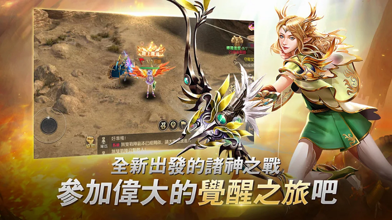 Battle of the Gods: Awakening mở đăng ký trước cho game thủ