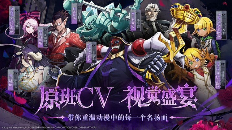 Overlord: King of Nazarick - Game RPG chiến lược trên cả 2 nền tảng Android và IOS