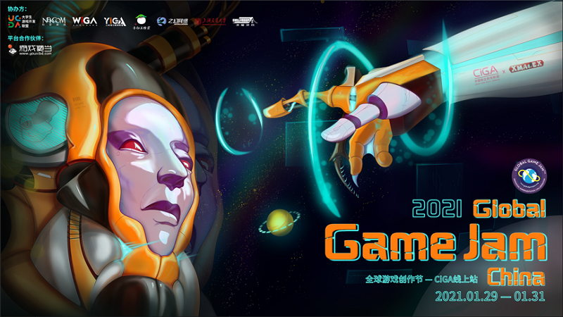 Global Game Jam 2021 được tổ chức ở Trung Quốc