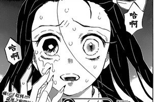 Kimetsu no Yaiba chương 195: Muzan bỏ trốn không thành, Nezuko sắp biến lại thành người