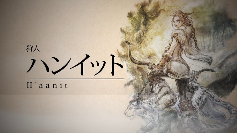 Octopath Traveler – Siêu phẩm mới của Square Enix tiếp tục hé lộ 2 nhân vật mới