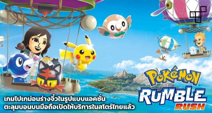 Pokémon Rumble Rush hiện đang mở cửa trên Apple Store và Google Play