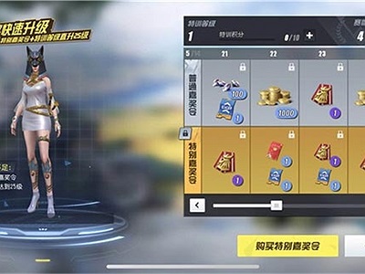 Rules of Survival: Hé lộ nhiều phần quà hấp dẫn ở sổ tay huấn luyện mùa 4