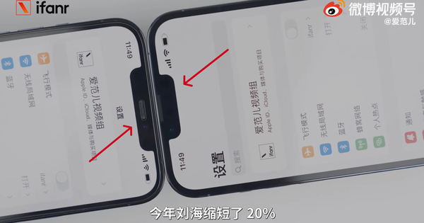 iPhone 13 lộ diện phần notch 