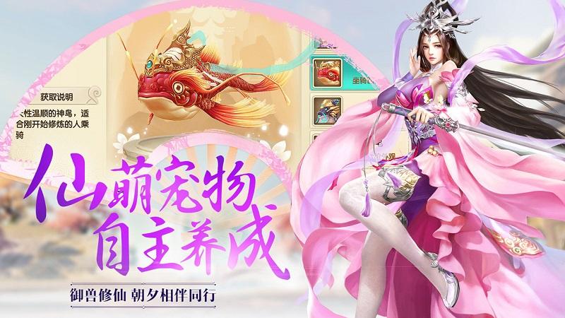 Thanh Linh Ngự Kiếm Quyết - Game RPG màn hình dọc vừa mở thử nghiệm tại đại lục