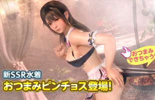 Dead or Alive Xtreme: Venus Vacation bị đánh giá là game online 