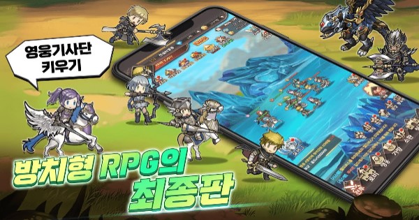 Raising Heroic Knights – Game nhập vai cổ điển của Hàn Quốc