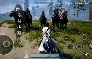 Swordsman X Mobile chính thức mở cửa phiên bản beta