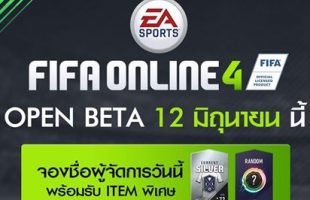 “Người anh em” Thái Lan đã chính thức ra mắt FIFA Online 4, Garena Việt Nam vẫn tiếp tục im hơi lặng tiếng