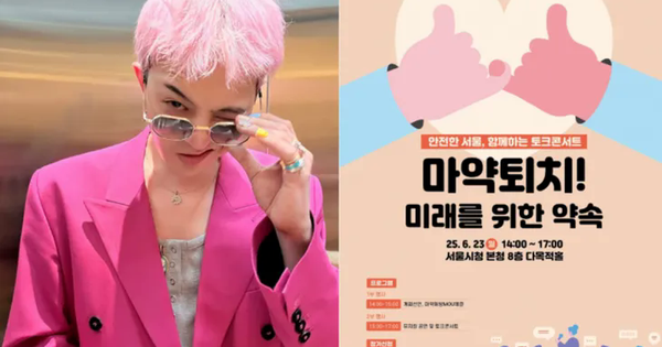 G-Dragon hợp tác với chính quyền thành phố Seoul nâng cao nhận thức cho người trẻ về ma túy