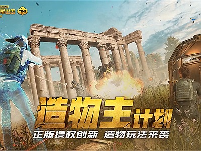 PUBG Mobile Trung Quốc chính thức tung gameplay trailer phiên bản mới có tính năng “phù phép vật phẩm” khiến gamer phát hoảng