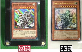 Thanh niên 29 tuổi bị bắt vì bán bài ma thuật Yu-Gi-Oh hàng fake với giá gần trăm triệu