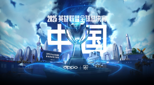 CKTG 2025 diễn ra ở Trung Quốc, các fan có nhiều lý do để chờ đợi - ESPORT