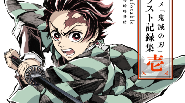 Tác giả Kimetsu no Yaiba phát hành Art Book đặc biệt cho phiên bản anime