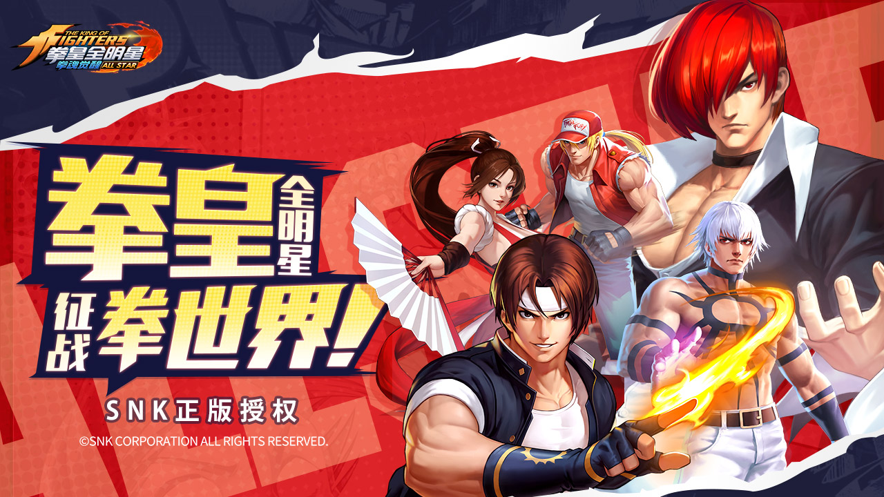 KOF AllStar- Quyền Vương Chiến sắp được phát hành tại Việt Nam