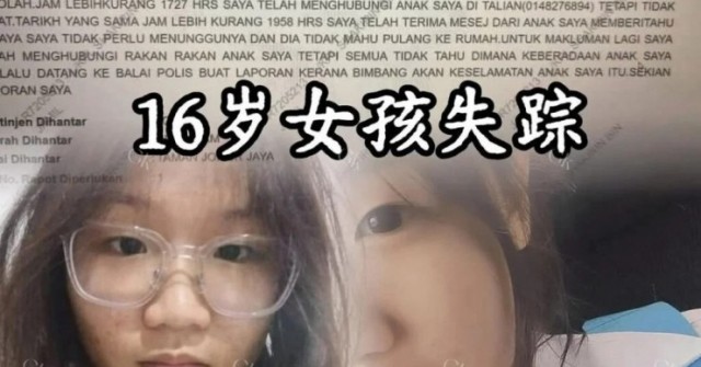 Nữ sinh mất tích để lại lời nhắn khiến mẹ đau đớn: “Không có mẹ, con hạnh phúc hơn”