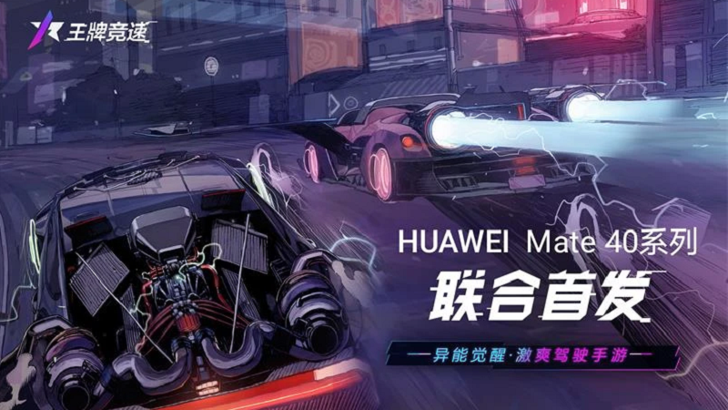 Game đua xe của NetEase xuất hiện trong màn ra mắt Huawei Mate 40