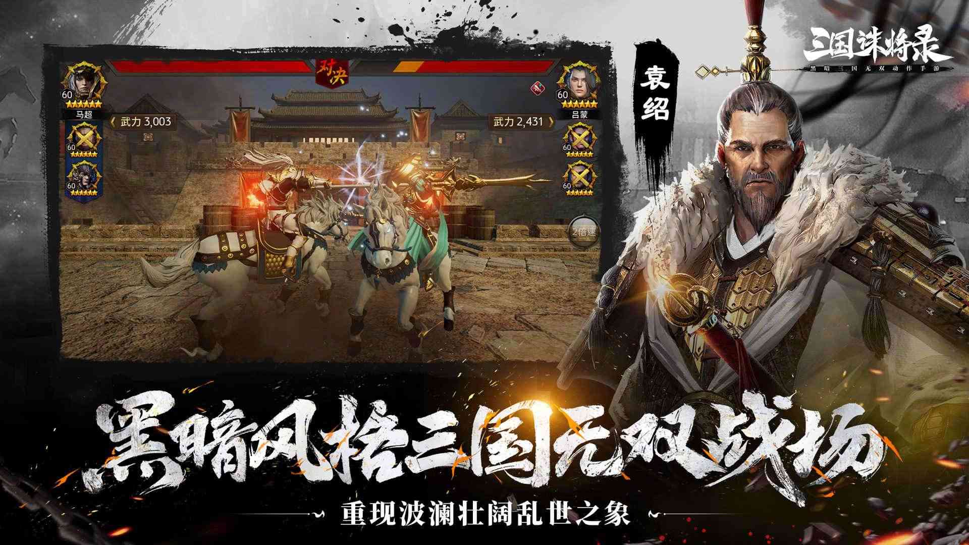 Tam Quốc Tru Tướng Lục - Game ARPG đồ hoạ đẹp mắt của NetEase vừa mở thử nghiệm