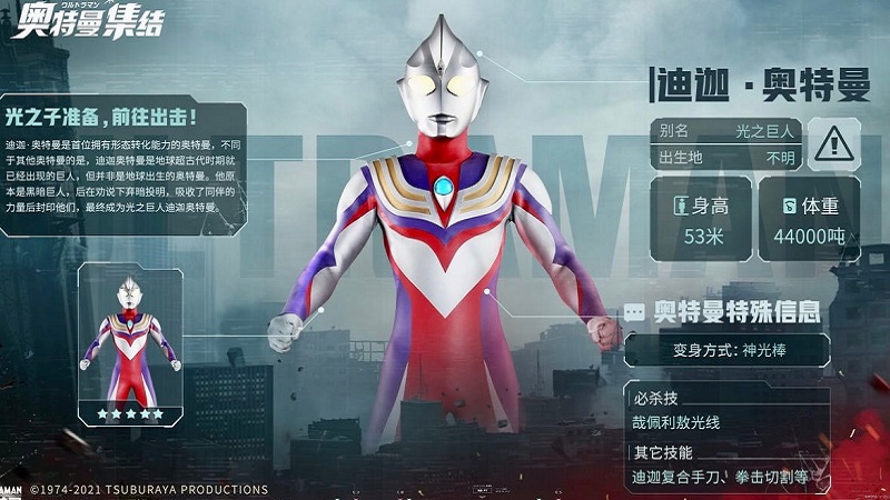 Ultraman The Gathering - Game ARPG từ IP Ultraman do CMGE phát hành