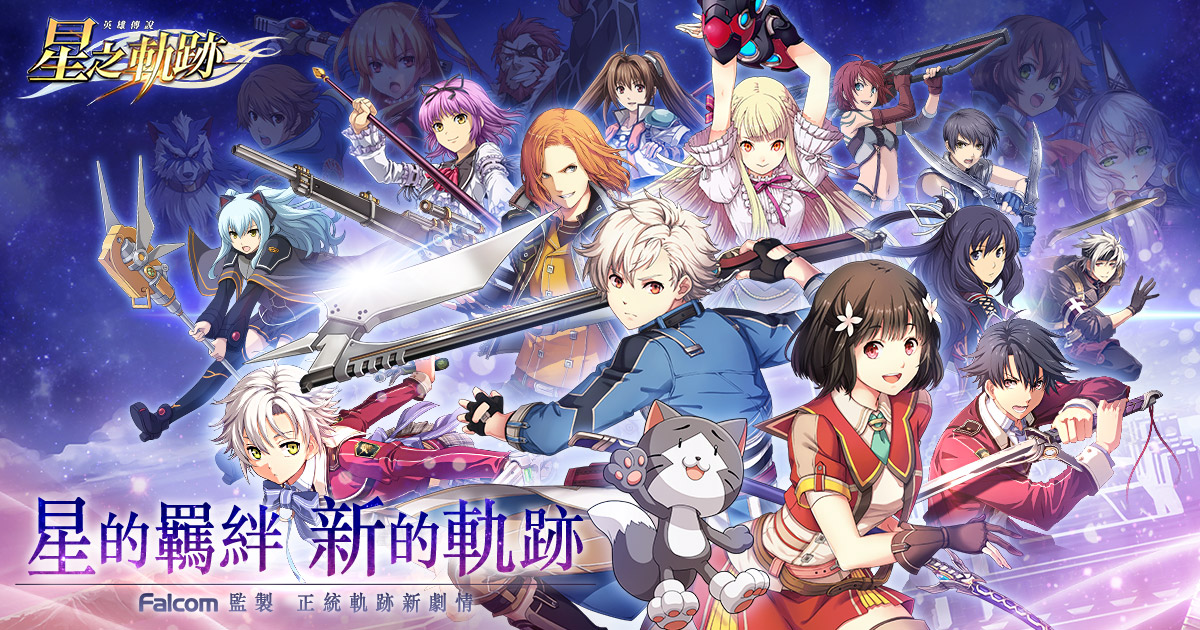 The Legend of Heroes Trails of the Stars - Game nhập vai anime đã phát hành