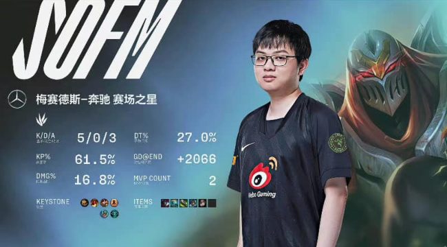 SofM tỏa sáng với double MVP, WBG vươn lên top 3 LPL mùa Xuân 2022