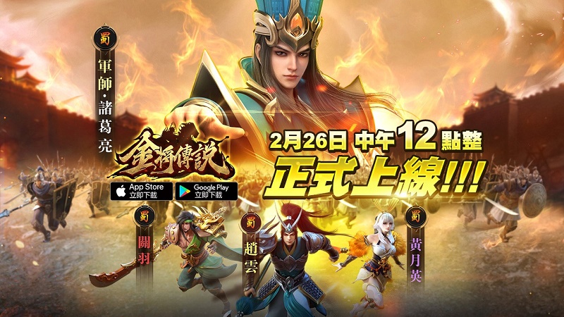 Junior Three Kingdom: Zero cập bến thị trường Đài Loan