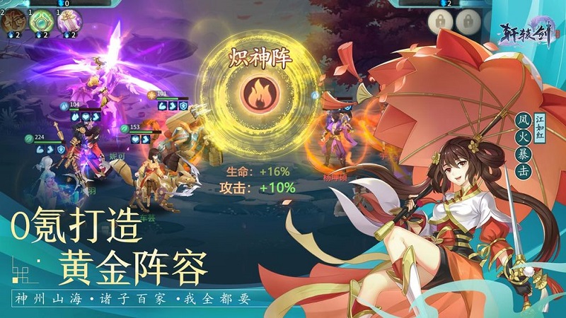 Hiên Viên Kiếm: Kiếm Chi Nguyên - Game RPG turn-based đồ họa đẹp mắt thử nghiệm