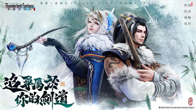 Dongli Sword Journey M - Game ARPG chuyển thể từ thương hiệu nổi tiếng chính thức chào sân